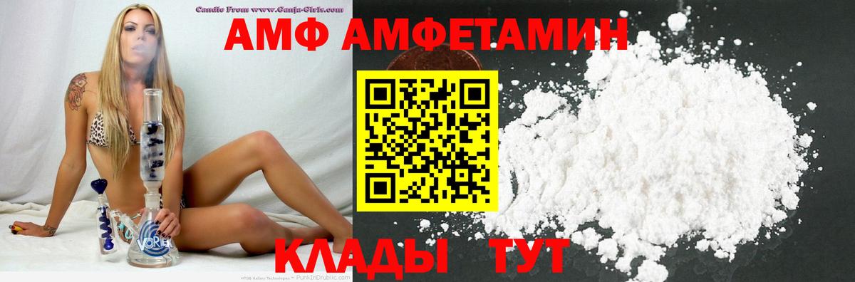 Amphetamine VHQ  Вход с VPN  Amphetamine  Пушкино 