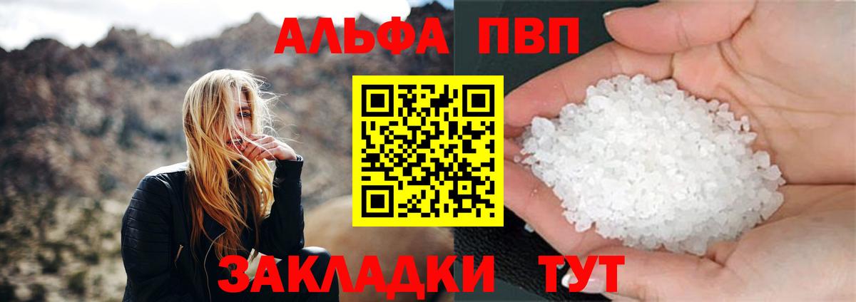 Alpha PVP СК  A PVP крисы CK  Alpha-PVP крисы CK  Вход с VPN  А ПВП  Пушкино 