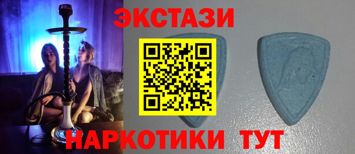 Экстази DUBAI  Экстази 280 MDMA  Пушкино  Вход с VPN 