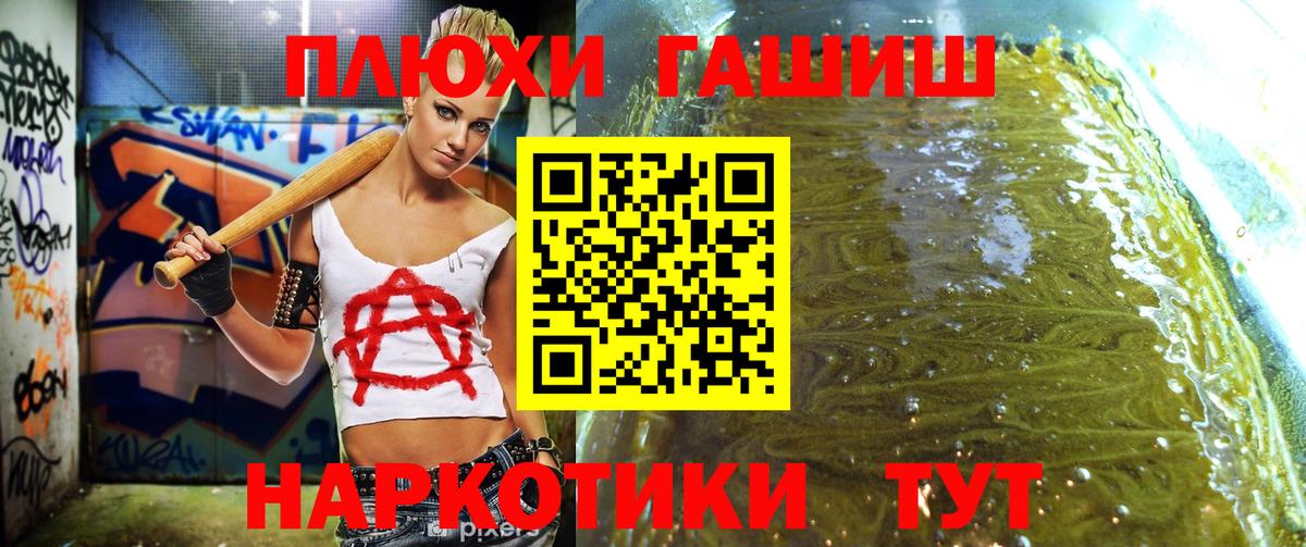 Гашиш хэш Пушкино