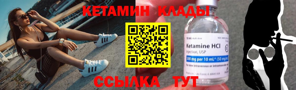 MEGA зеркало  Вход с VPN  Кетамин ketamine  Пушкино  Кетамин VHQ 