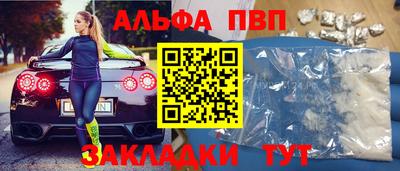 ALPHA-PVP Шахты