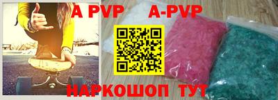 ALPHA-PVP Шахты