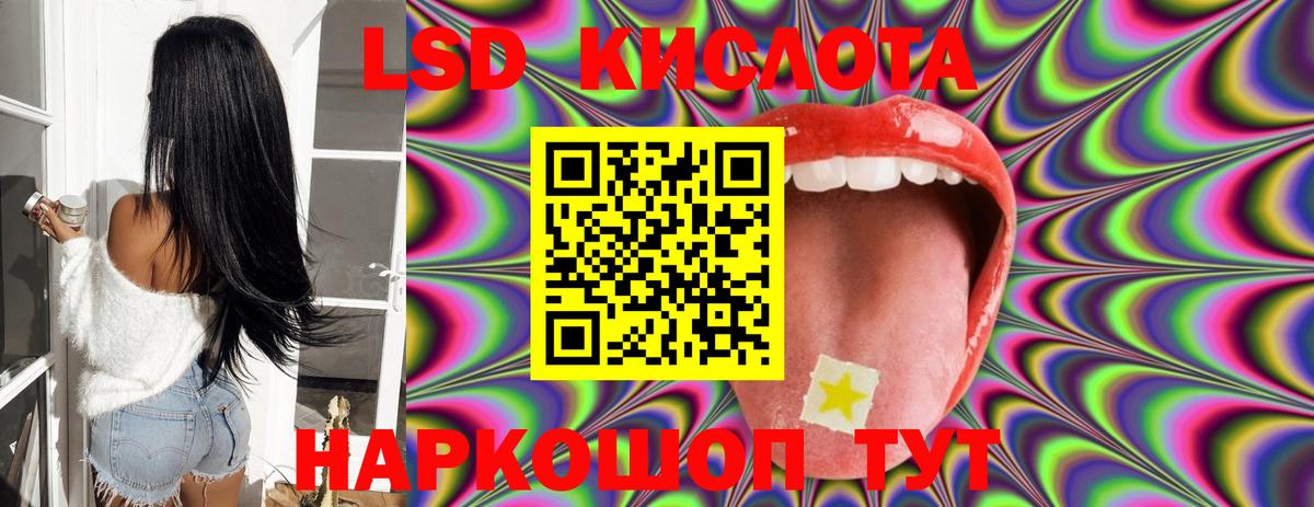LSD-25 экстази ecstasy Пушкино