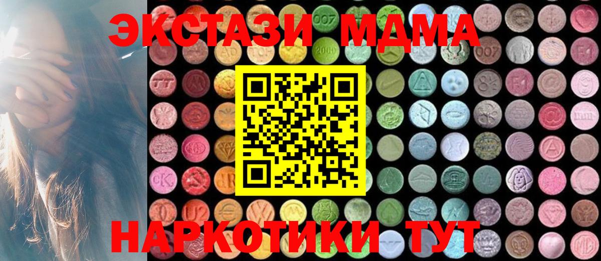 Пушкино  МДМА crystal  МДМА  Вход с VPN 