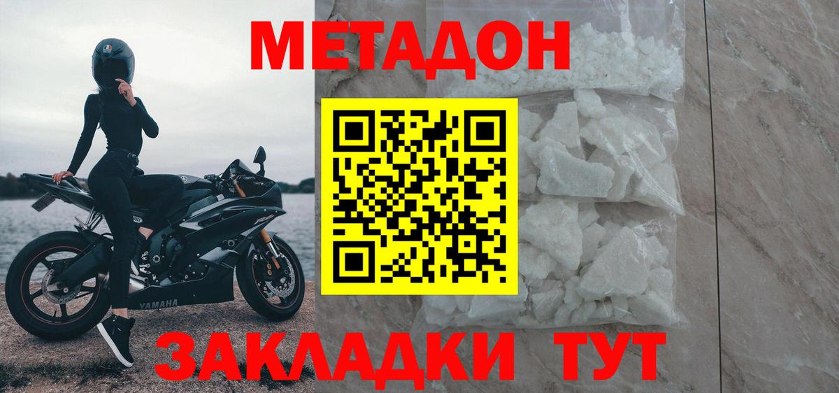 Пушкино  Метадон methadone  Вход с VPN 