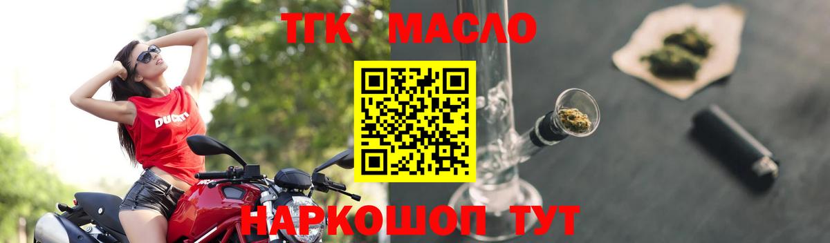 Дистиллят ТГК гашишное масло  Дистиллят ТГК THC oil  Вход с VPN  Пушкино 