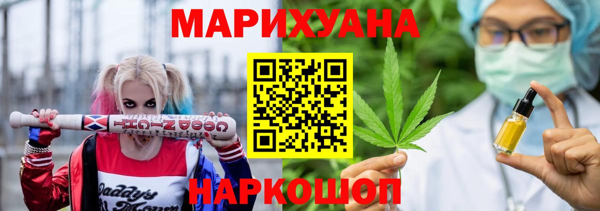 Конопля индика  Шишки марихуана Bruce Banner  Бошки Шишки марихуана  Вход с VPN  Пушкино 
